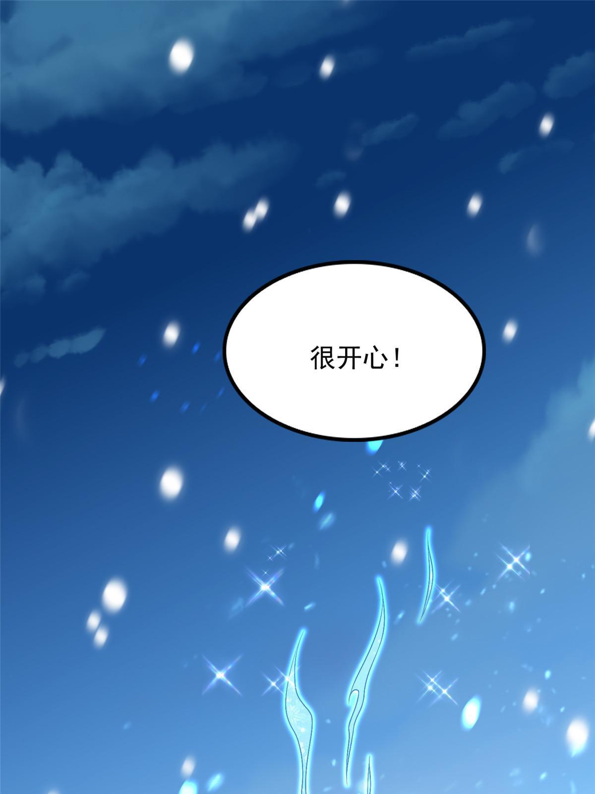 242 第三魂卫-第243话
