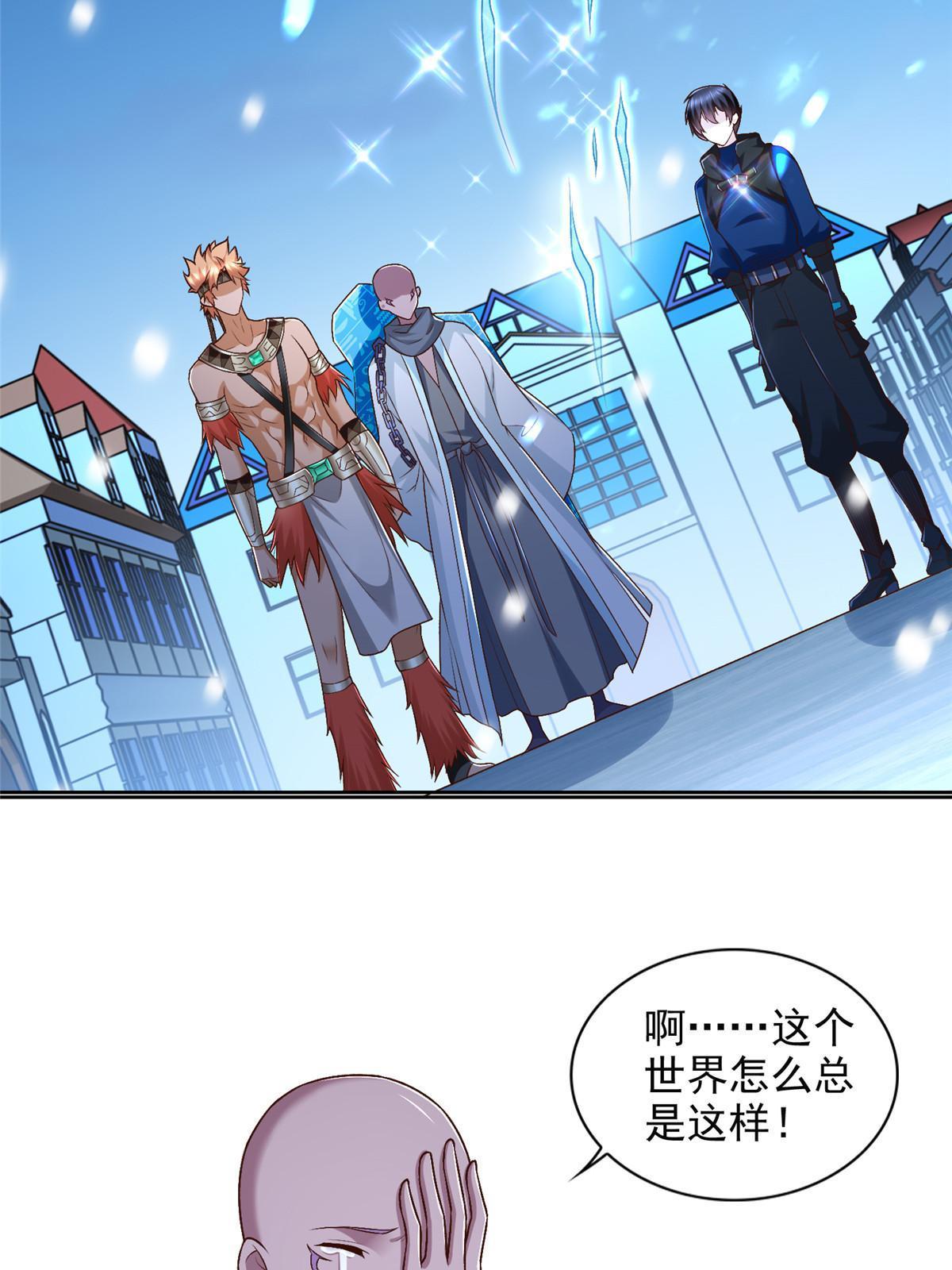 242 第三魂卫-第243话