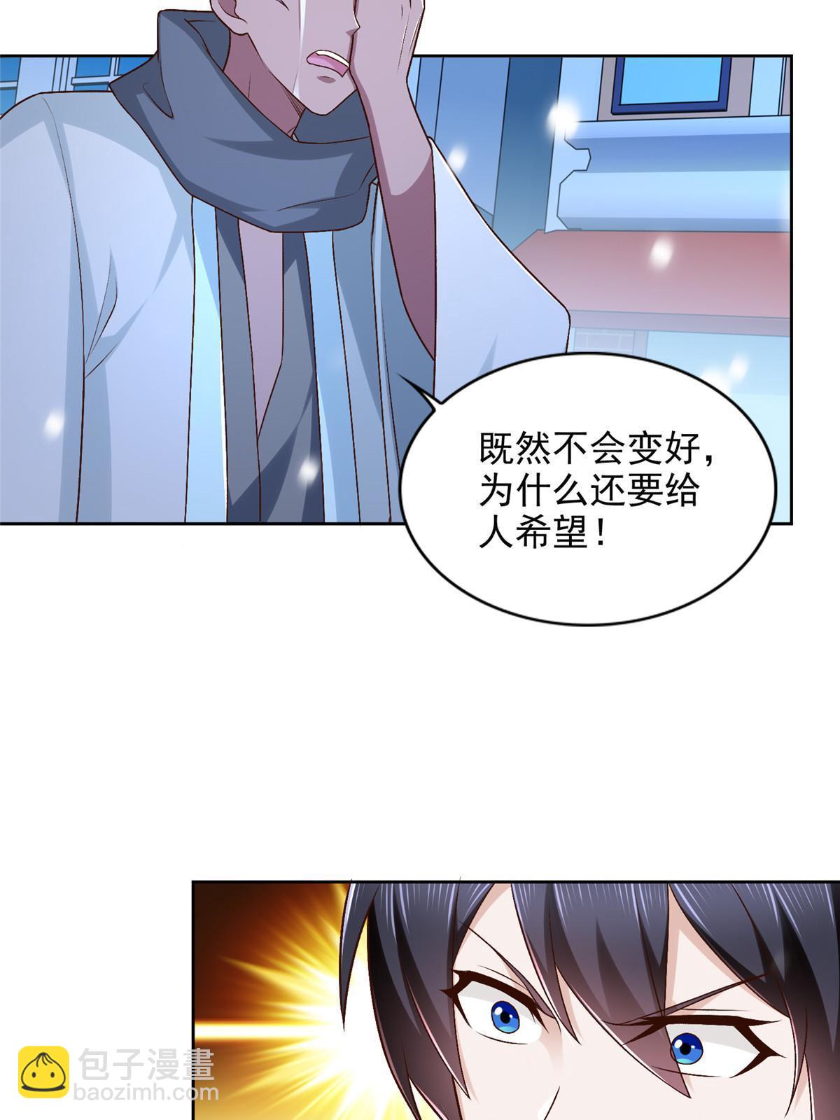 242 第三魂卫-第243话