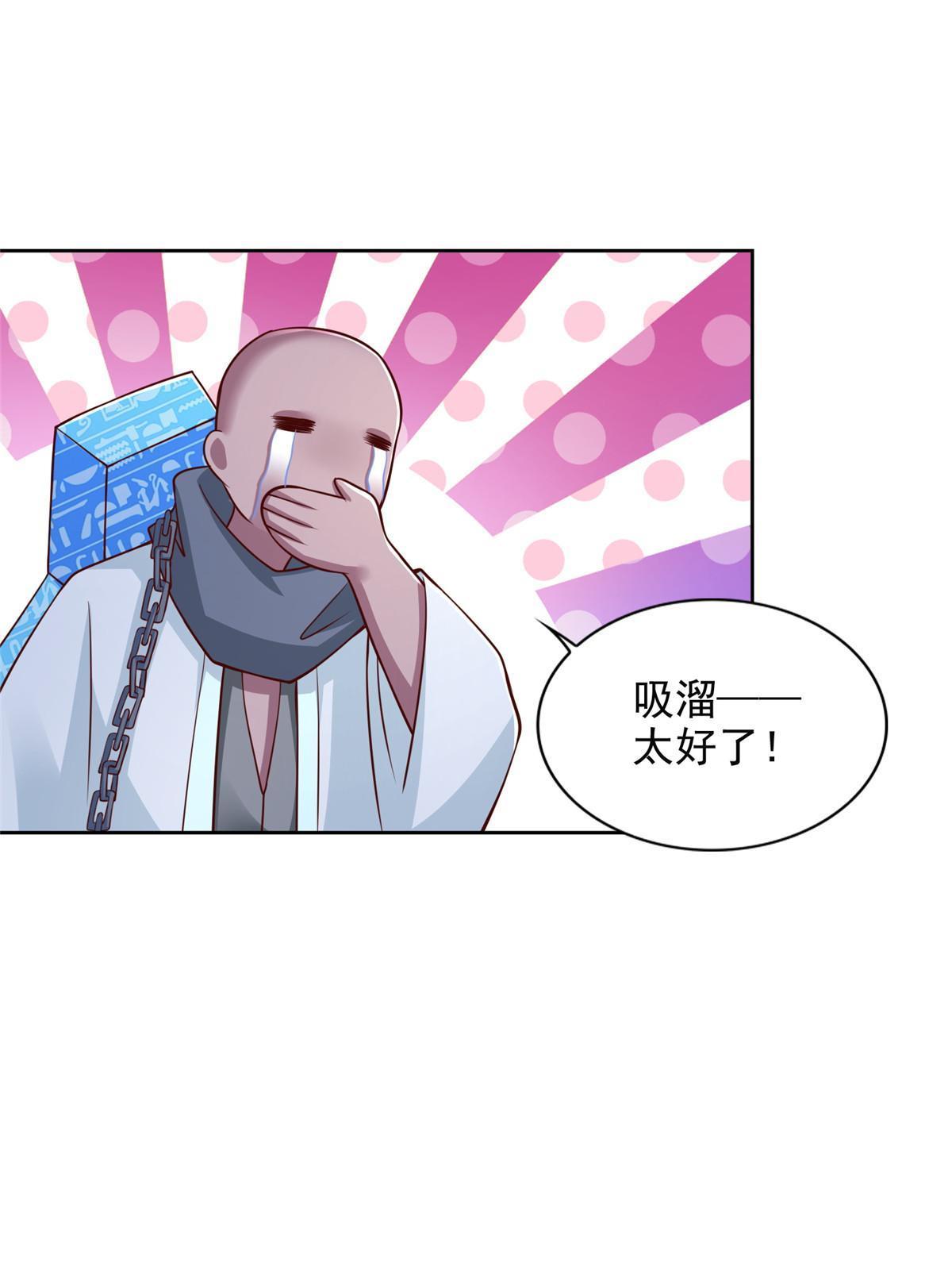 242 第三魂卫-第243话