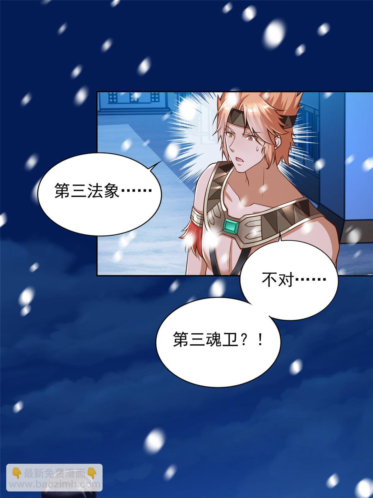 242 第三魂卫-第243话