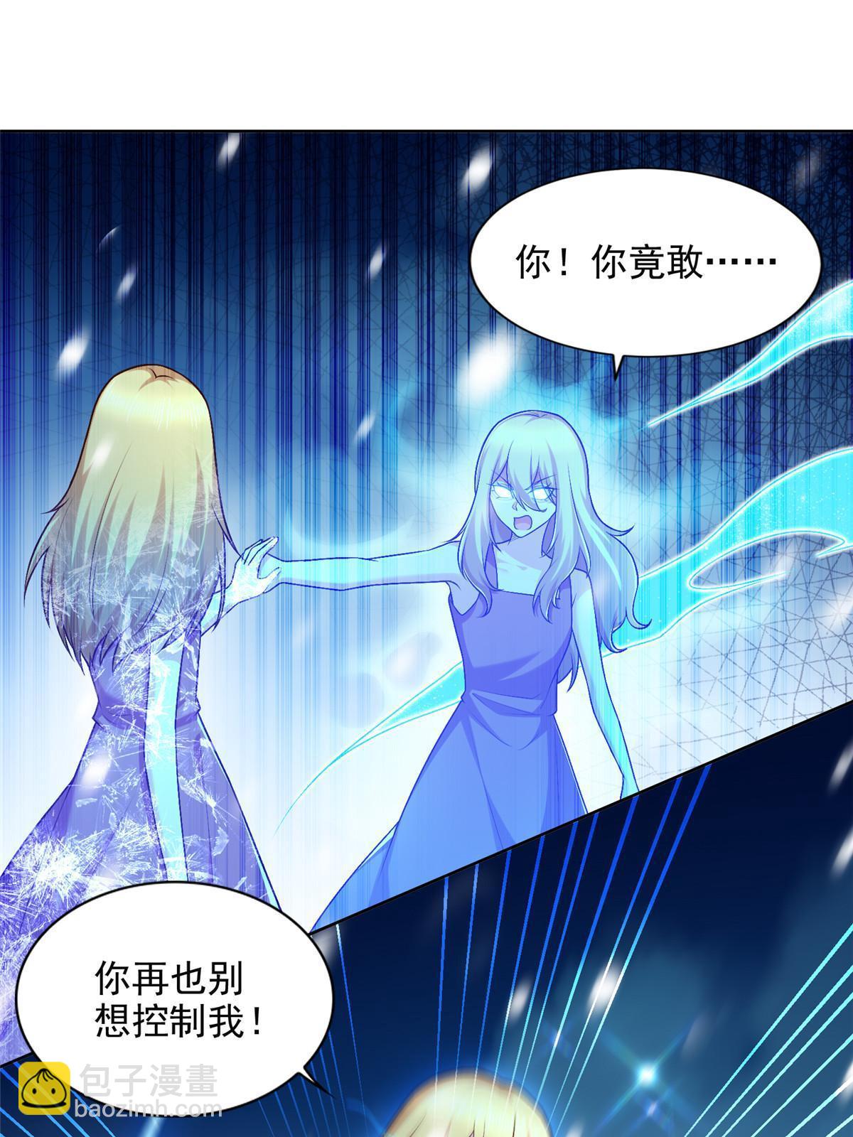 242 第三魂卫-第243话