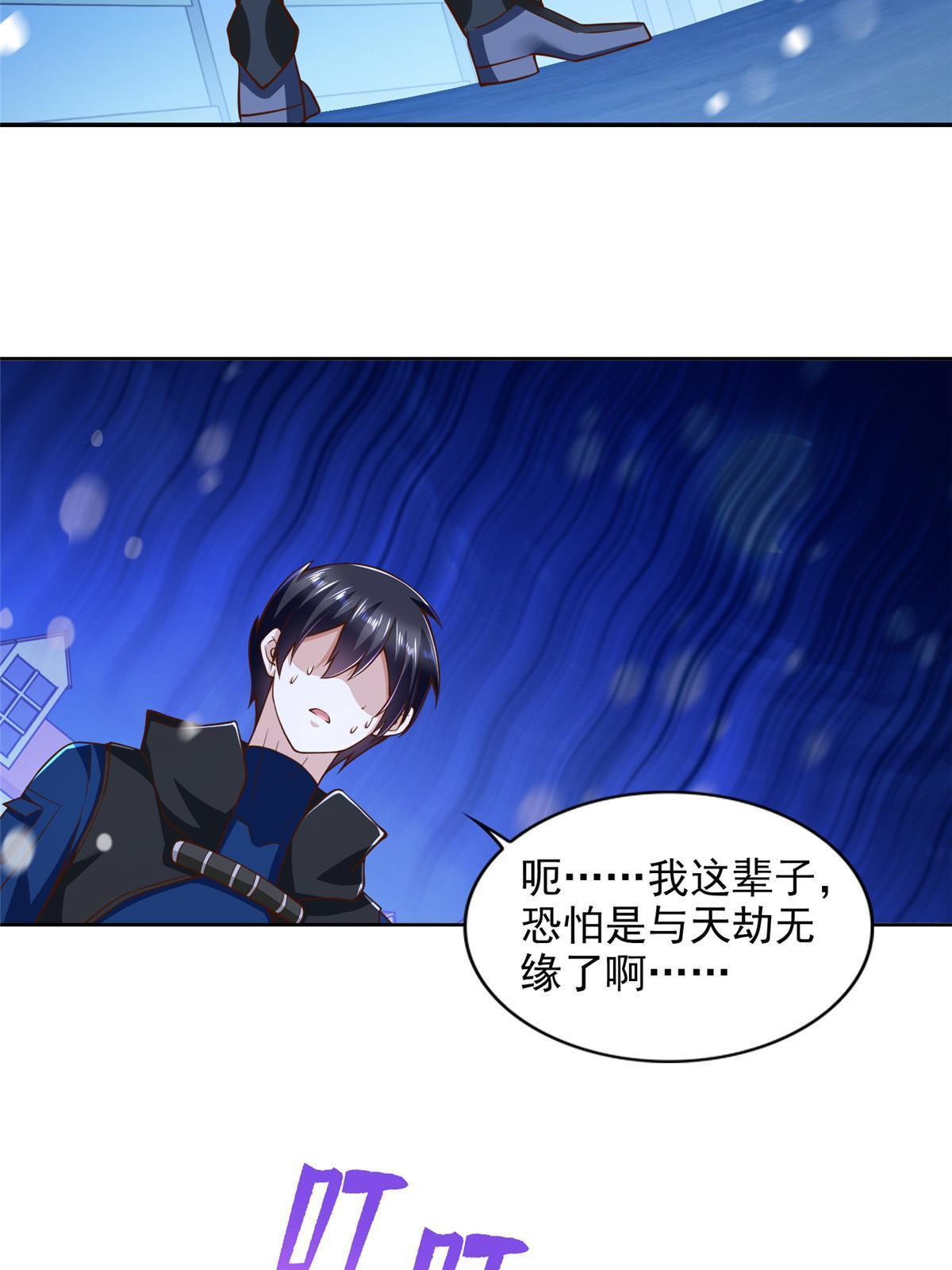 242 第三魂卫-第243话