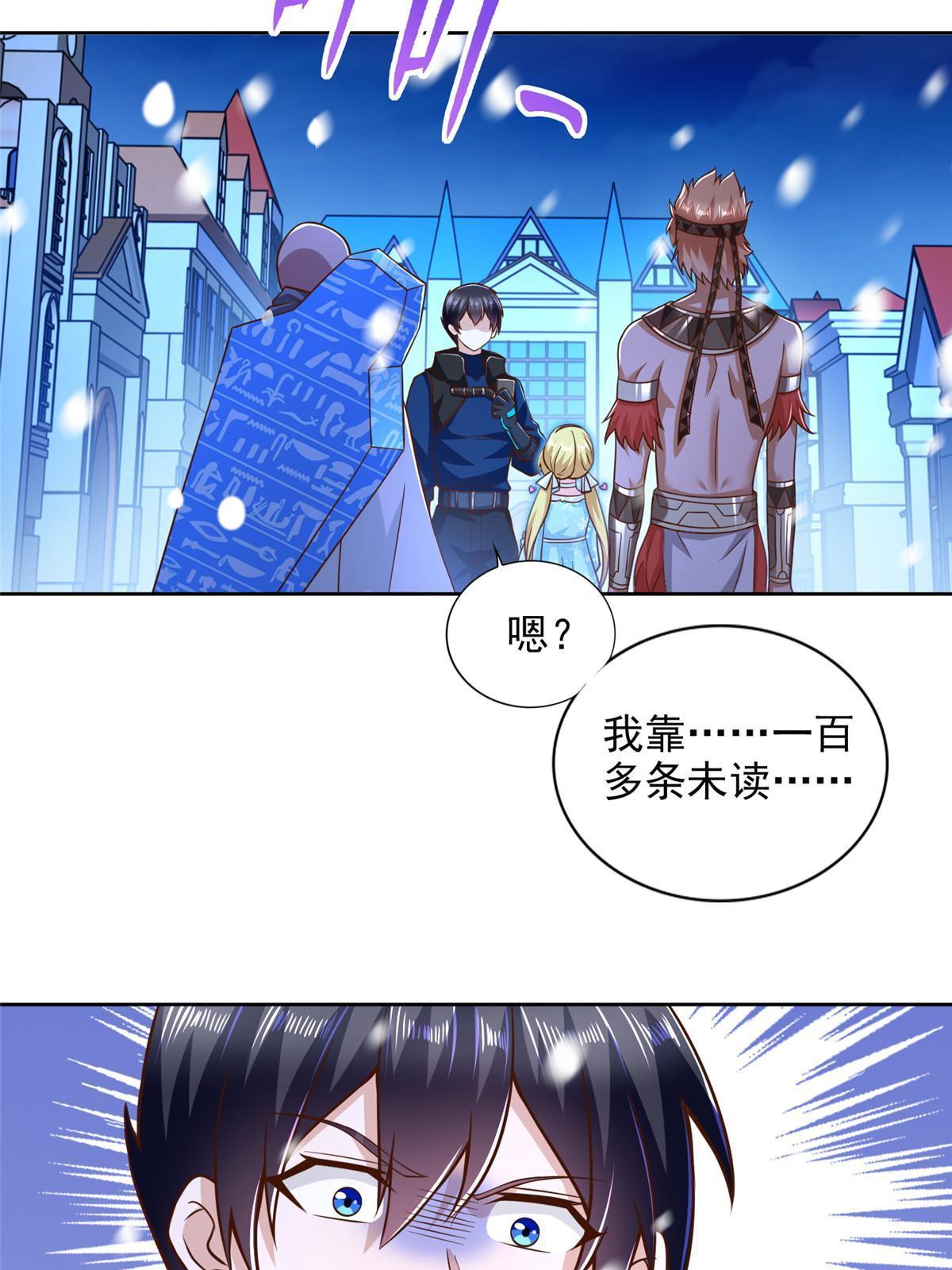 242 第三魂卫-第243话