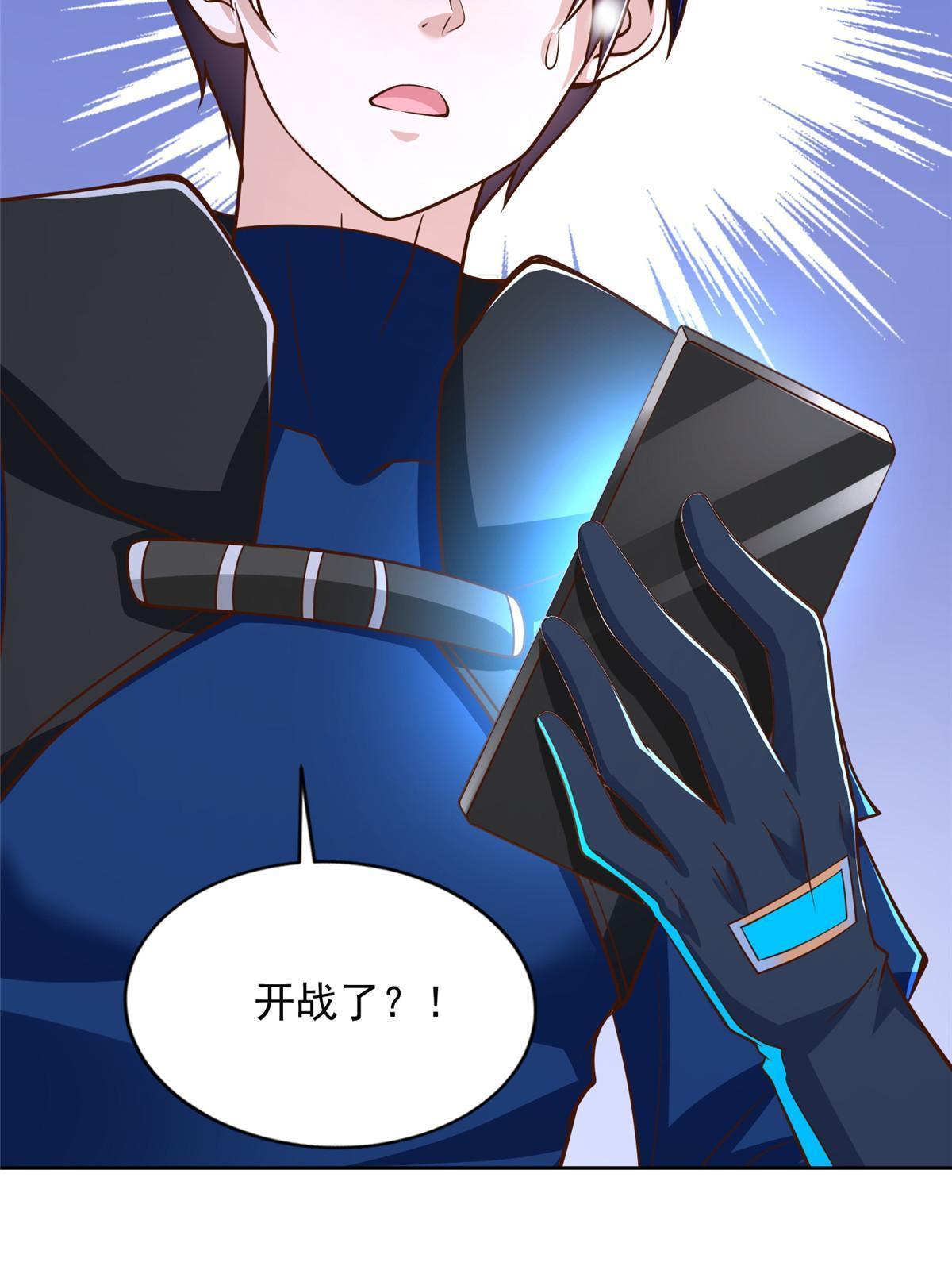 242 第三魂卫-第243话