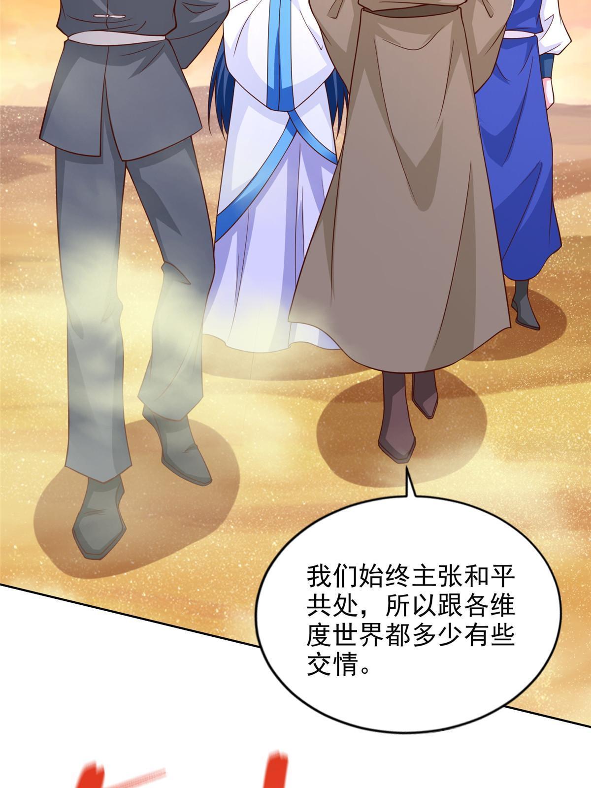 242 第三魂卫-第243话