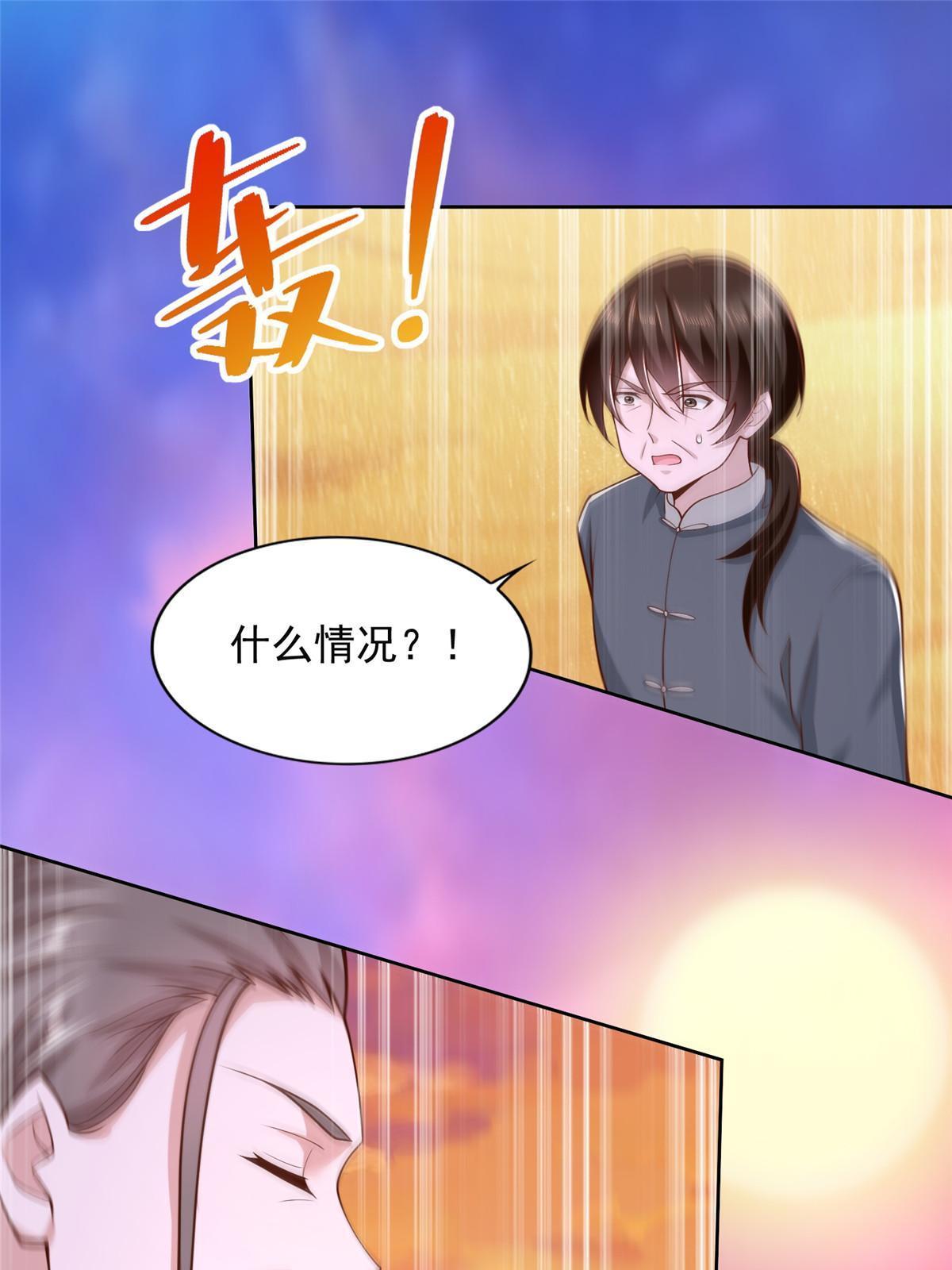 242 第三魂卫-第243话