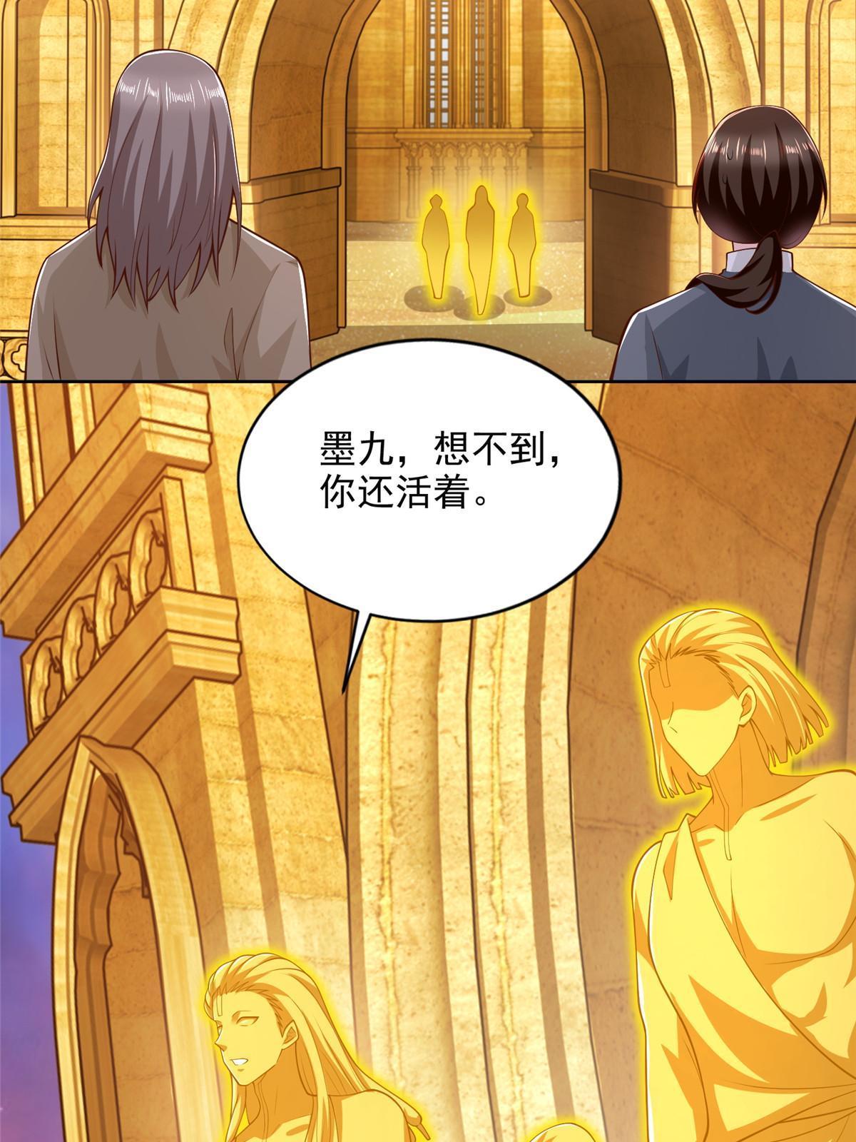 242 第三魂卫-第243话