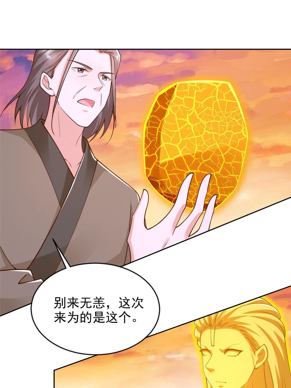 242 第三魂卫-第243话
