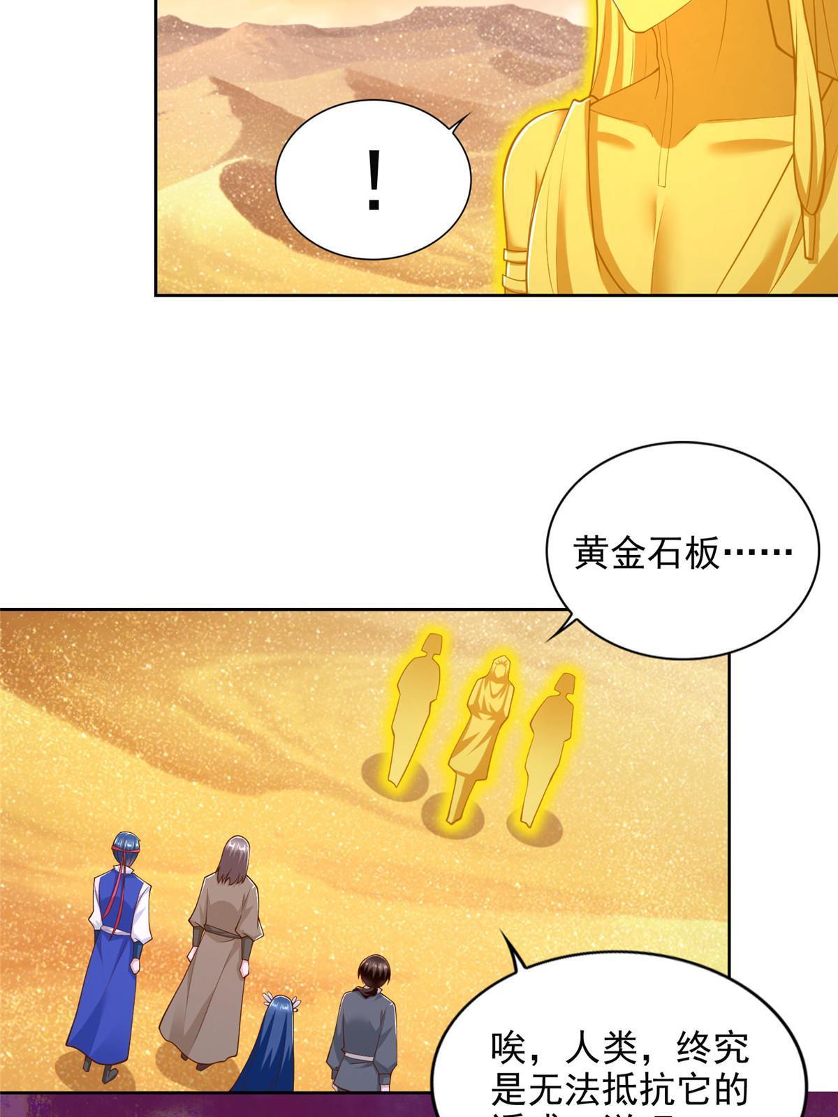 242 第三魂卫-第243话