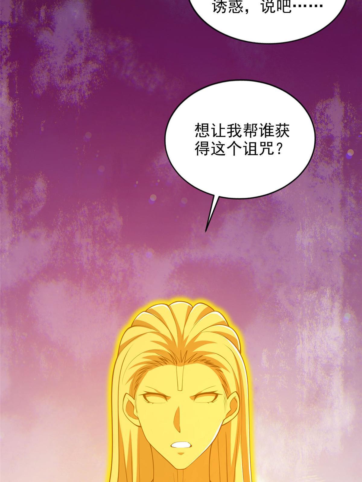 242 第三魂卫-第243话