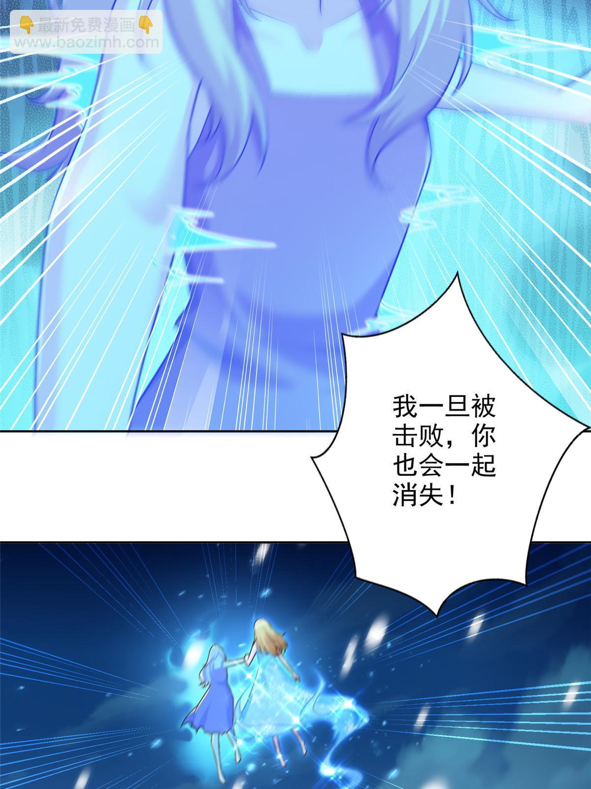 242 第三魂卫-第243话
