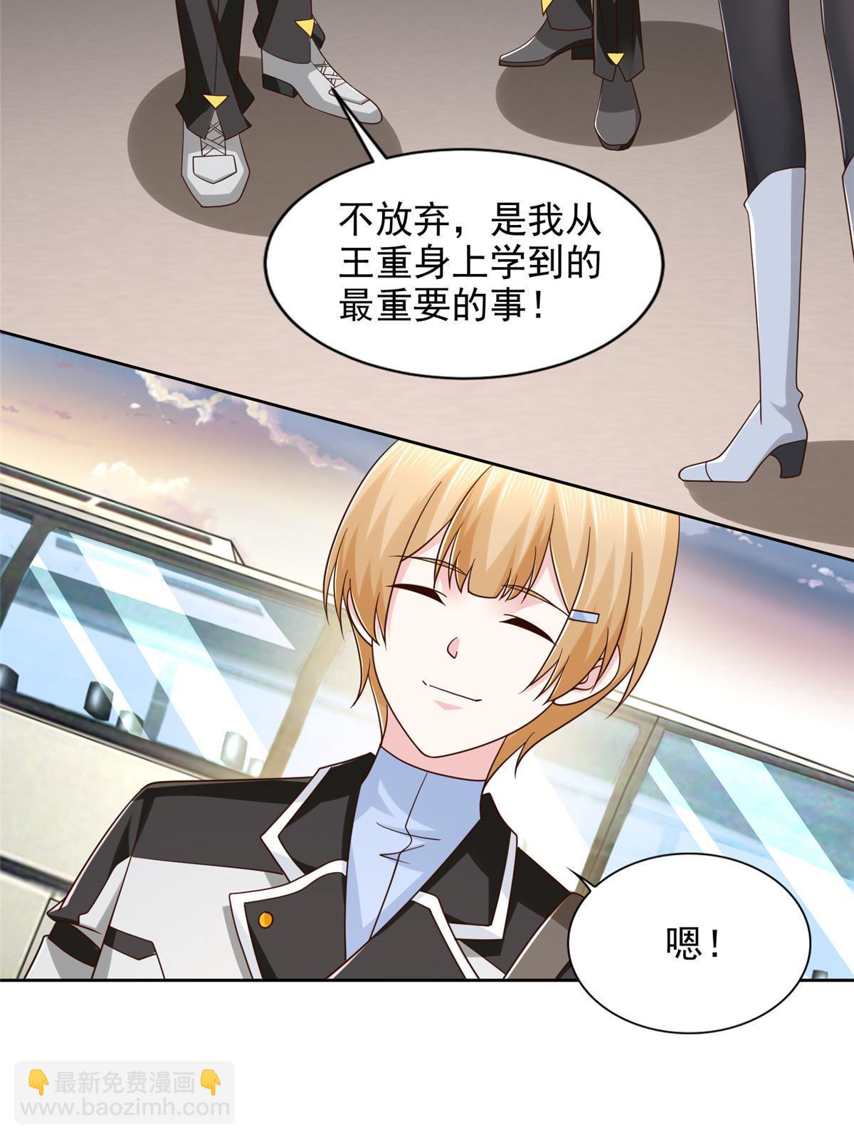 244 坠机(1/2)-第245话