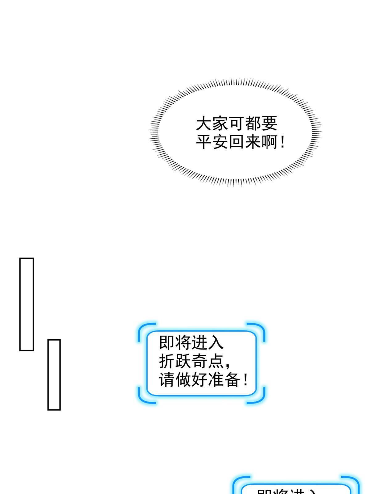 244 坠机(1/2)-第245话