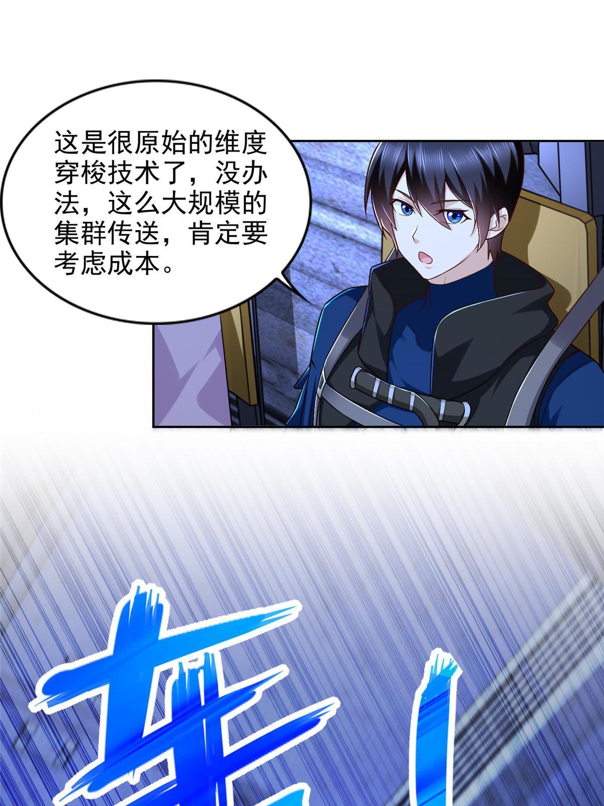 244 坠机(1/2)-第245话