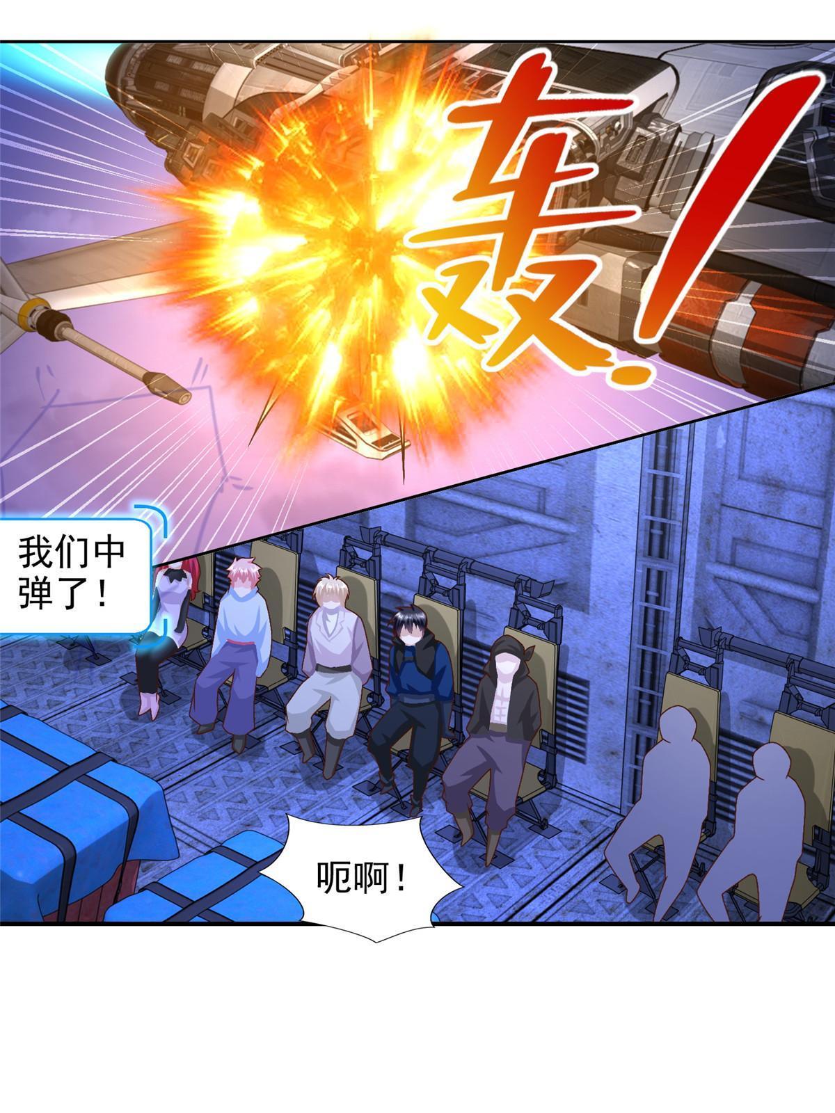 244 坠机(1/2)-第245话