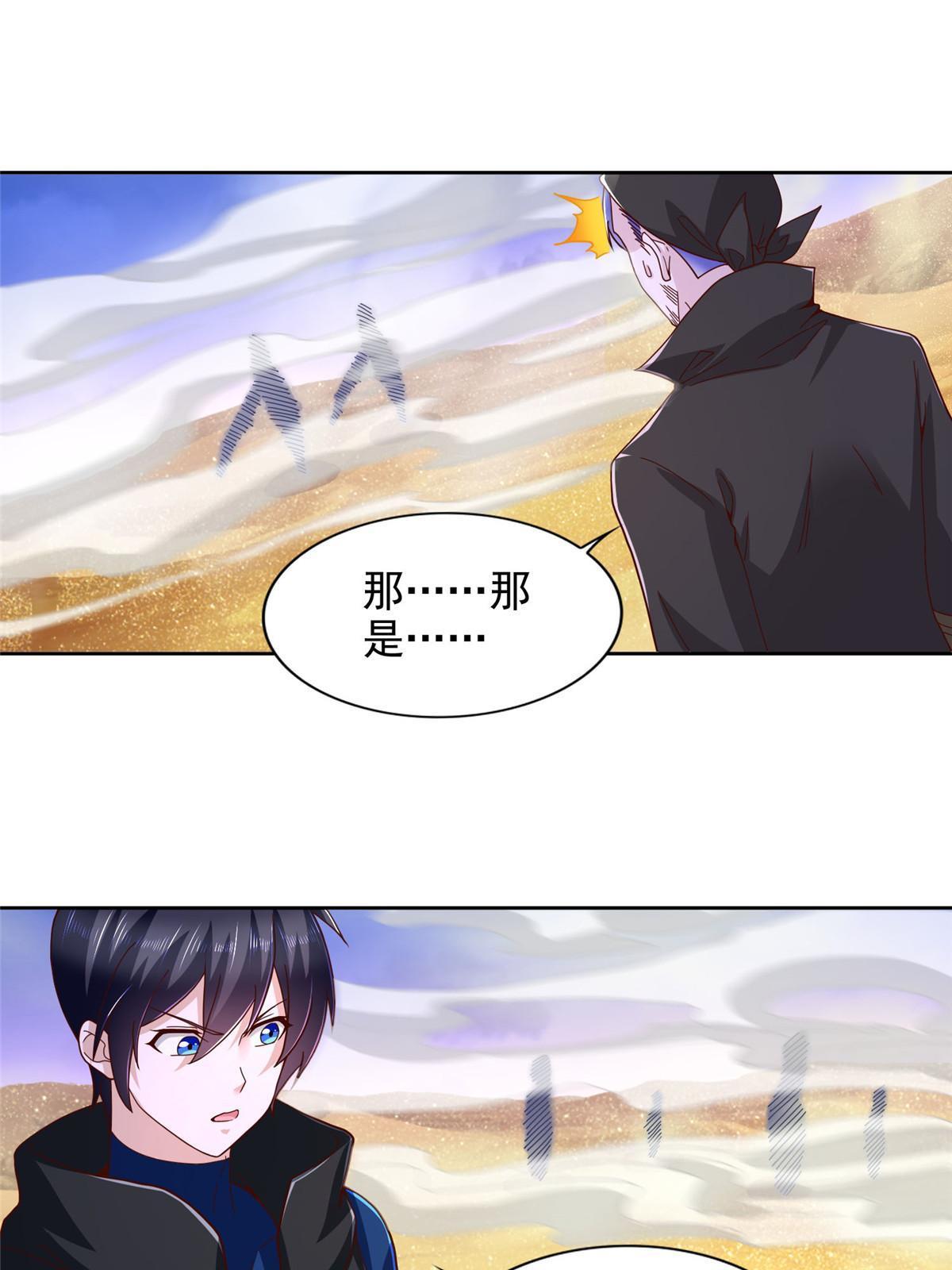 244 坠机(1/2)-第245话