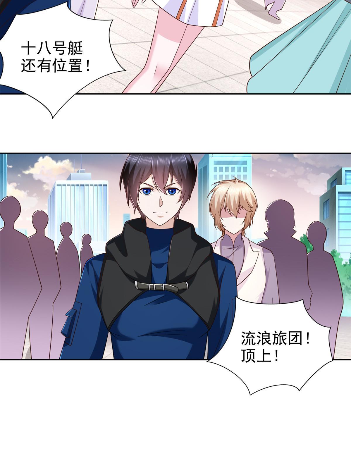 244 坠机(1/2)-第245话
