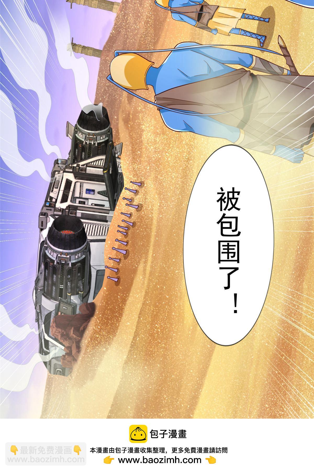 244 坠机(1/2)-第245话