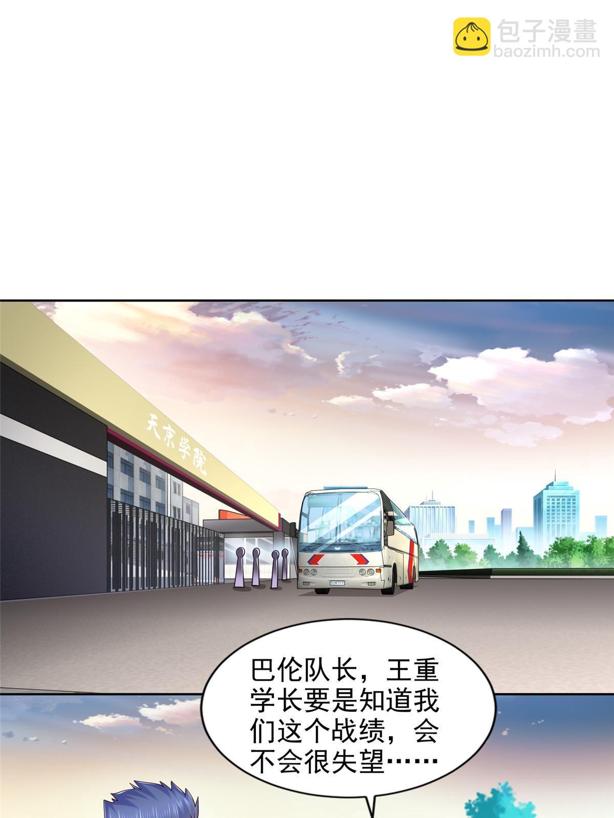 244 坠机(1/2)-第245话