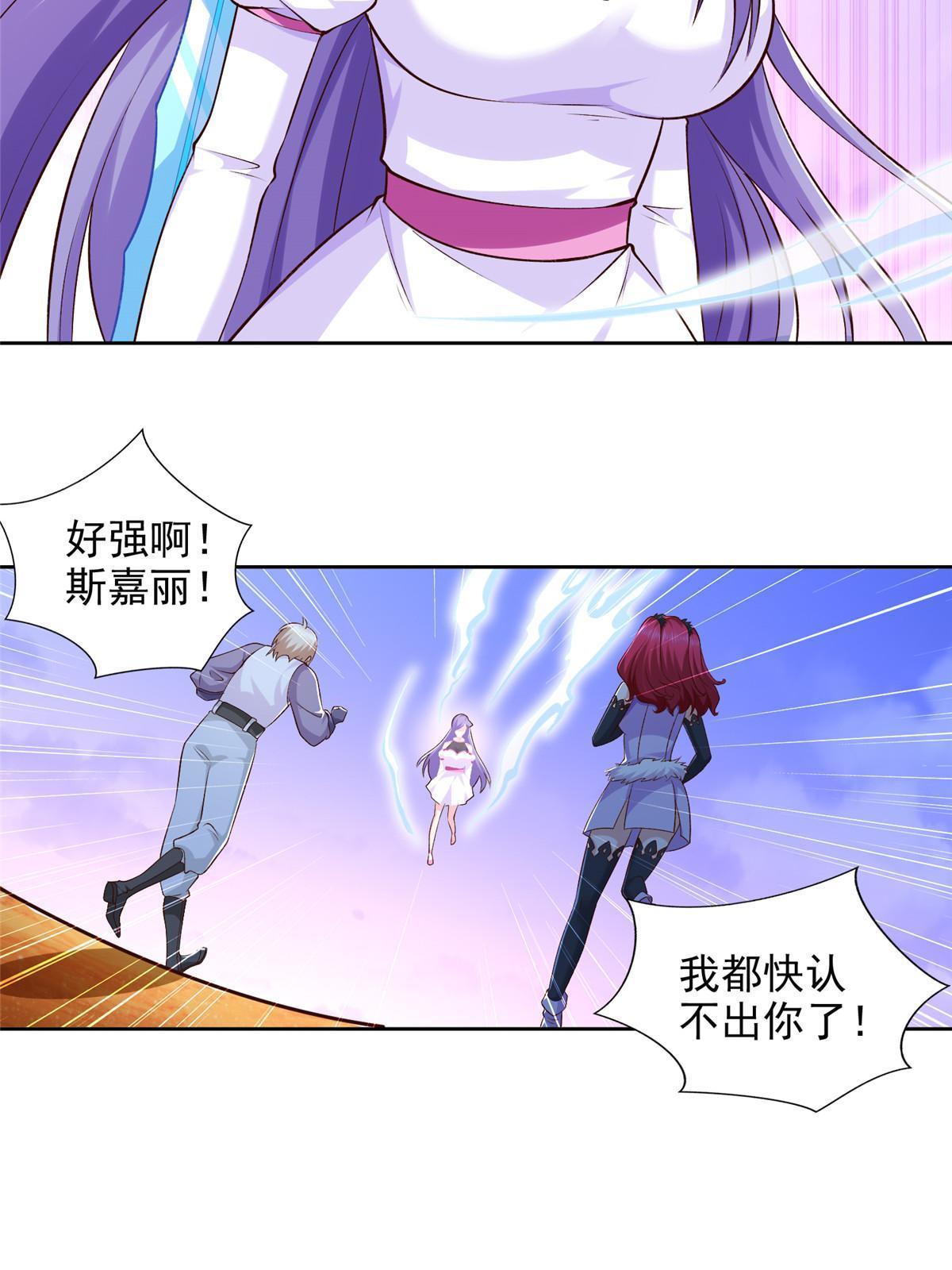 246 寒冰之吻(1/2)-第247话