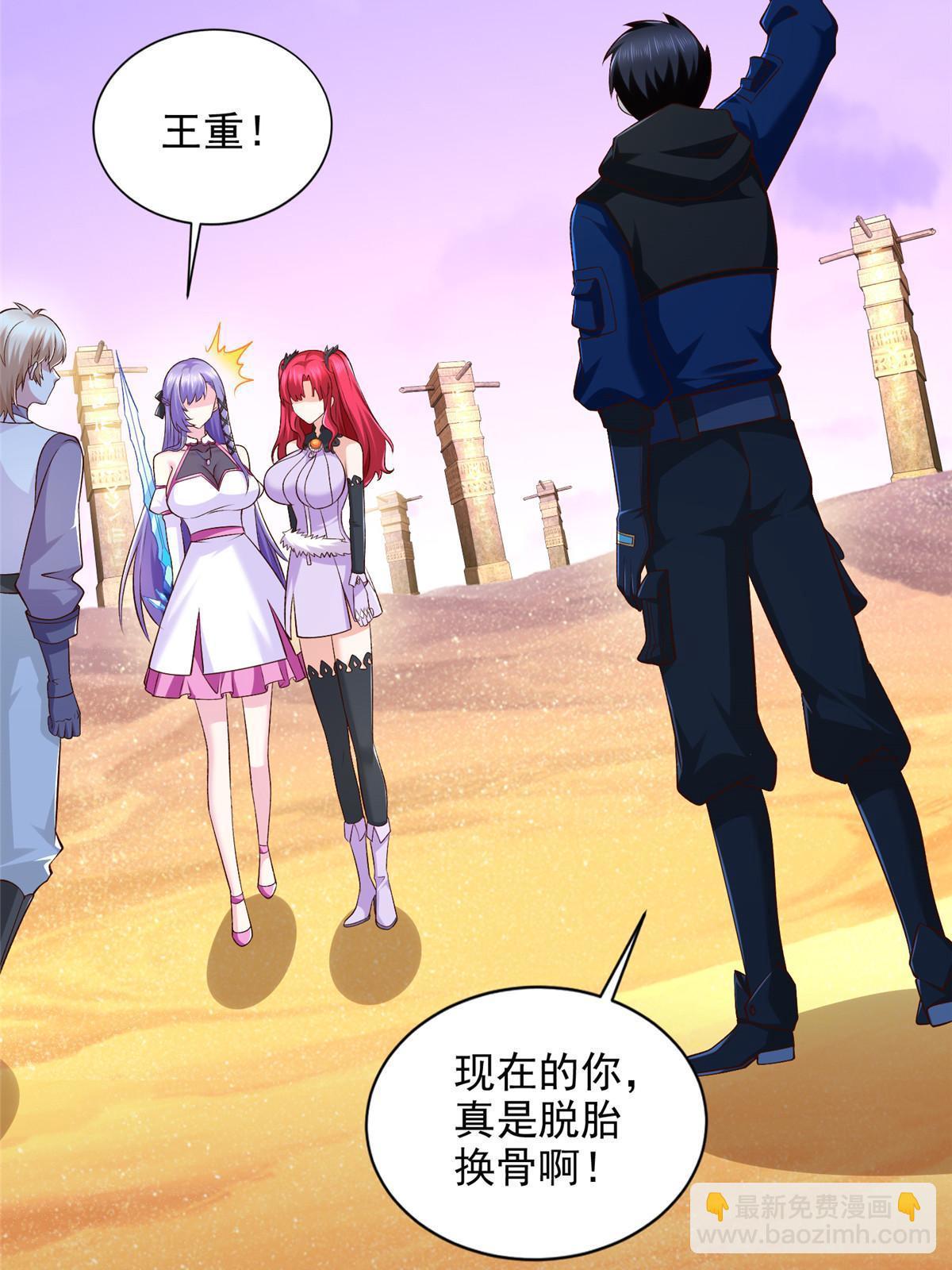 246 寒冰之吻(1/2)-第247话