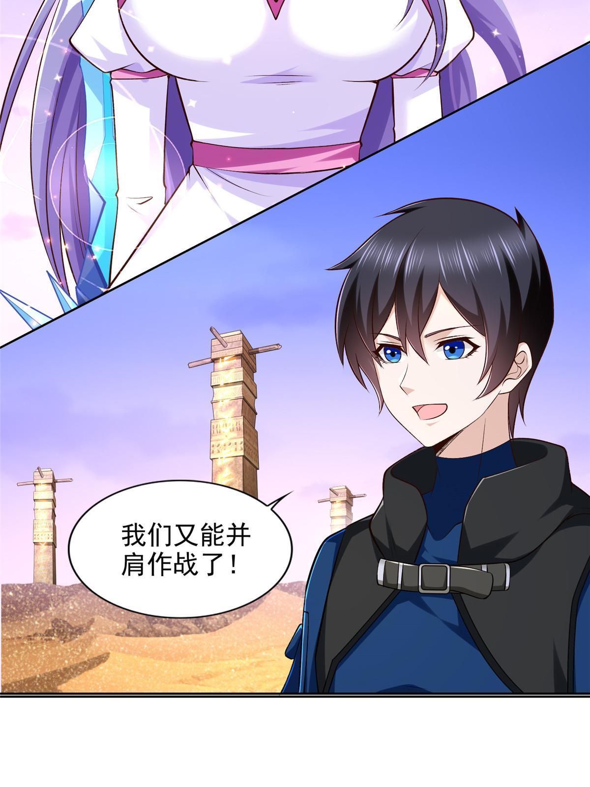 246 寒冰之吻(1/2)-第247话
