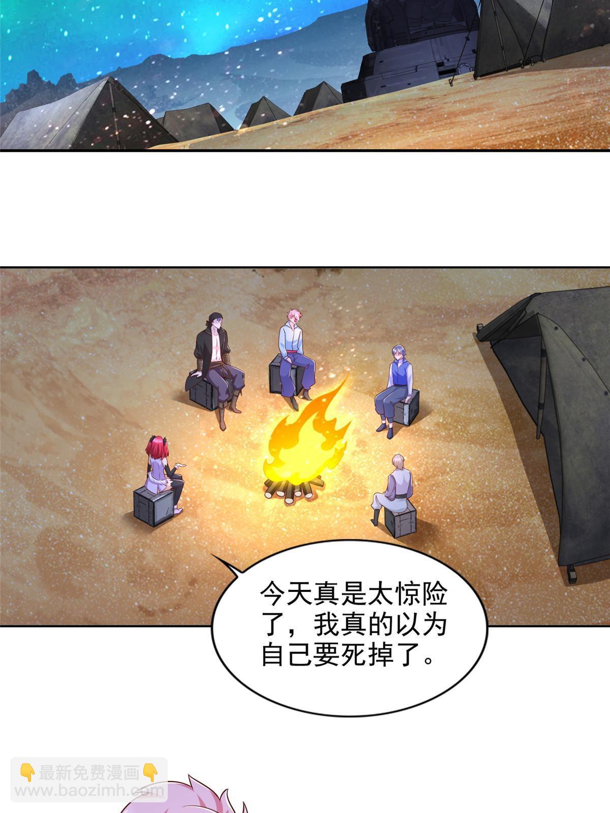 246 寒冰之吻(1/2)-第247话