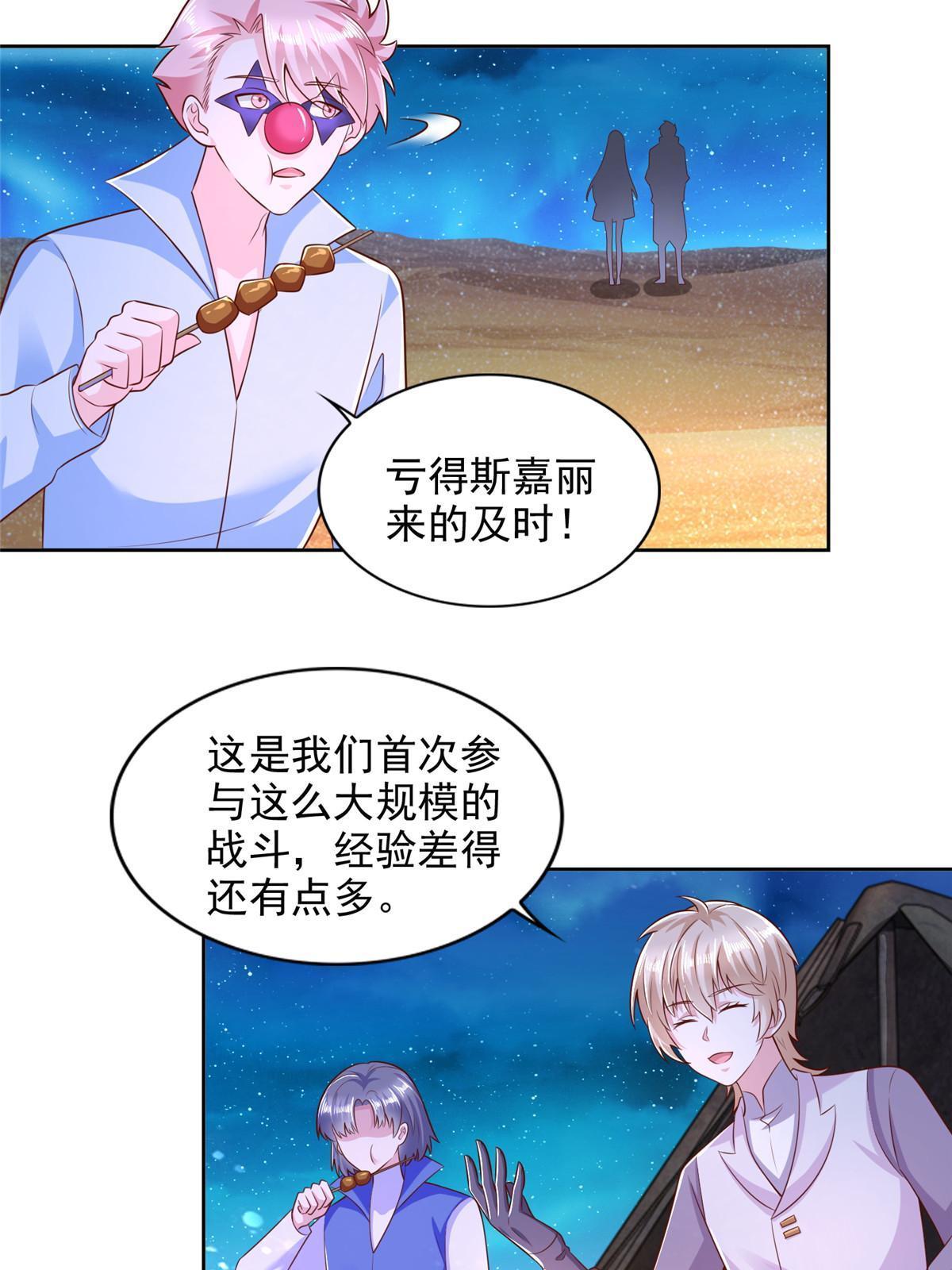 246 寒冰之吻(1/2)-第247话