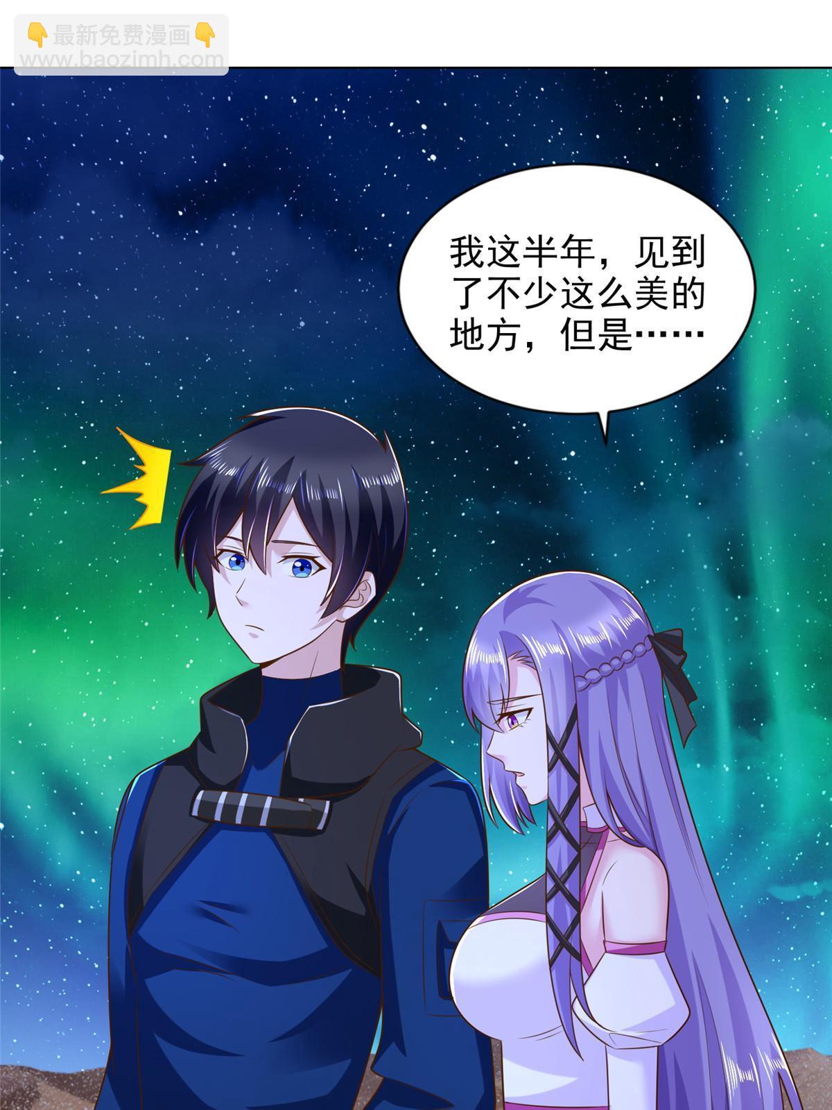 246 寒冰之吻(1/2)-第247话