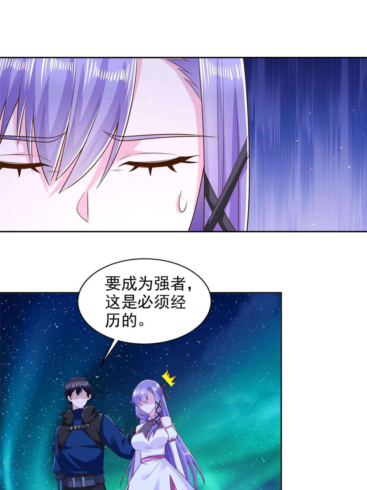 246 寒冰之吻(1/2)-第247话