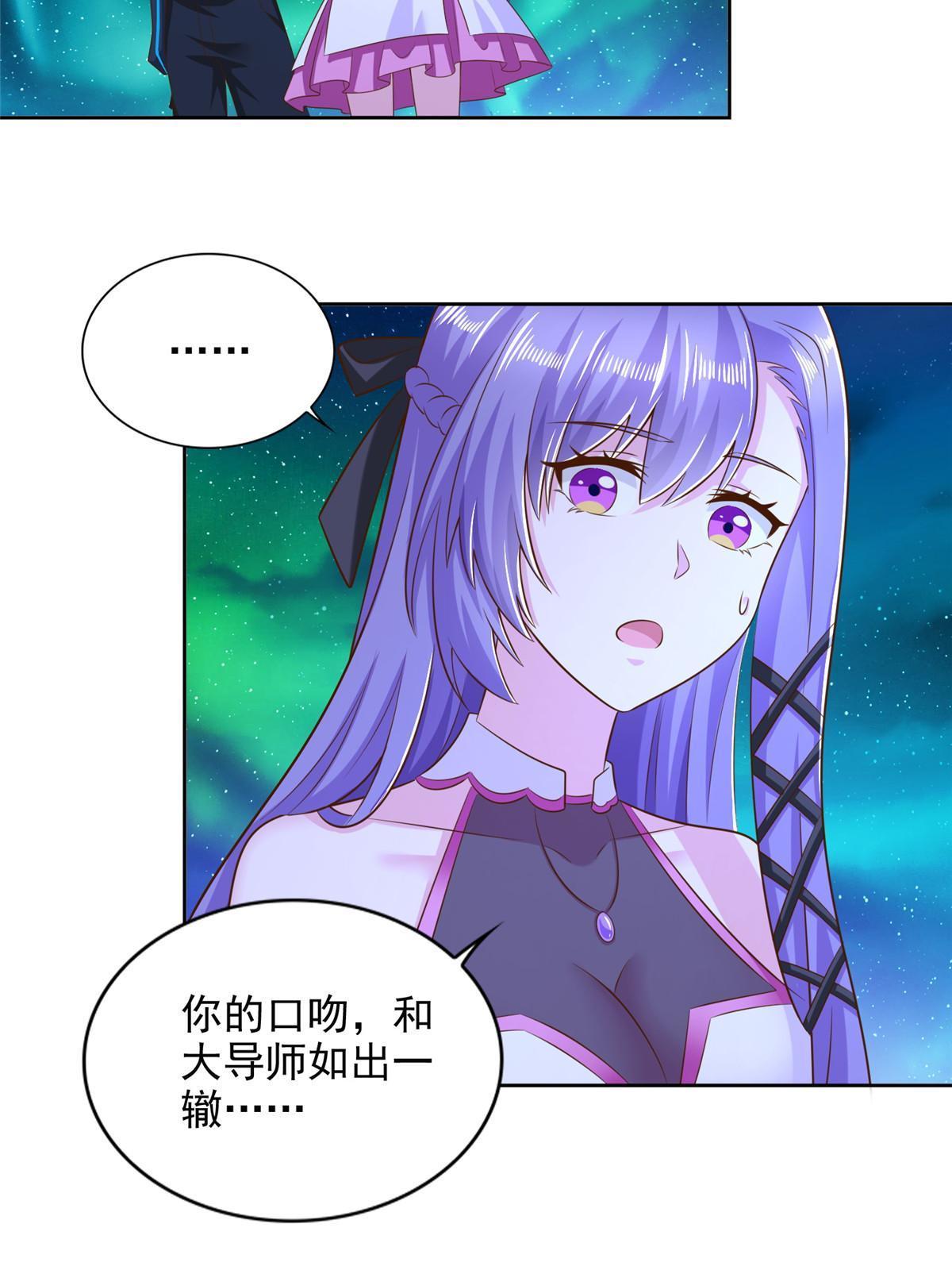 246 寒冰之吻(1/2)-第247话