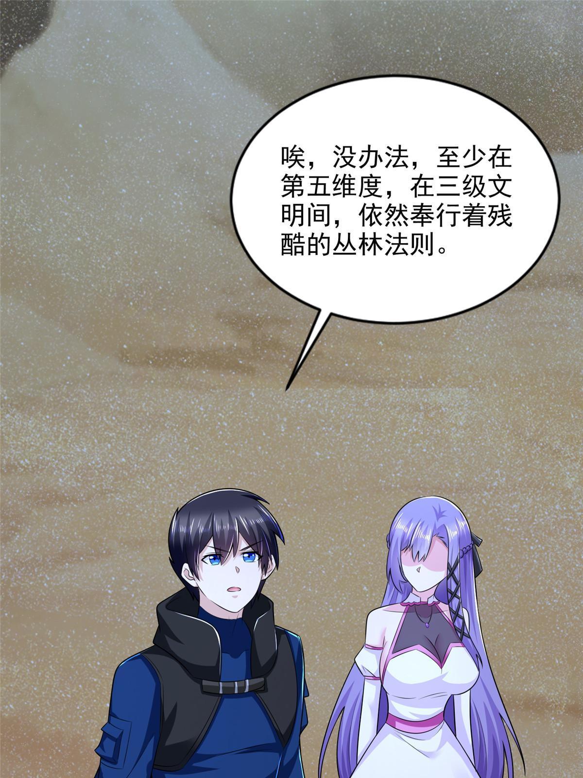 246 寒冰之吻(1/2)-第247话