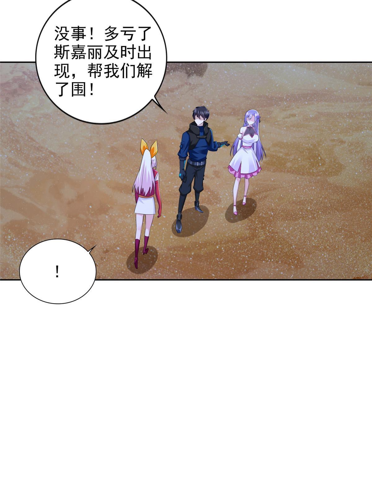 246 寒冰之吻(1/2)-第247话