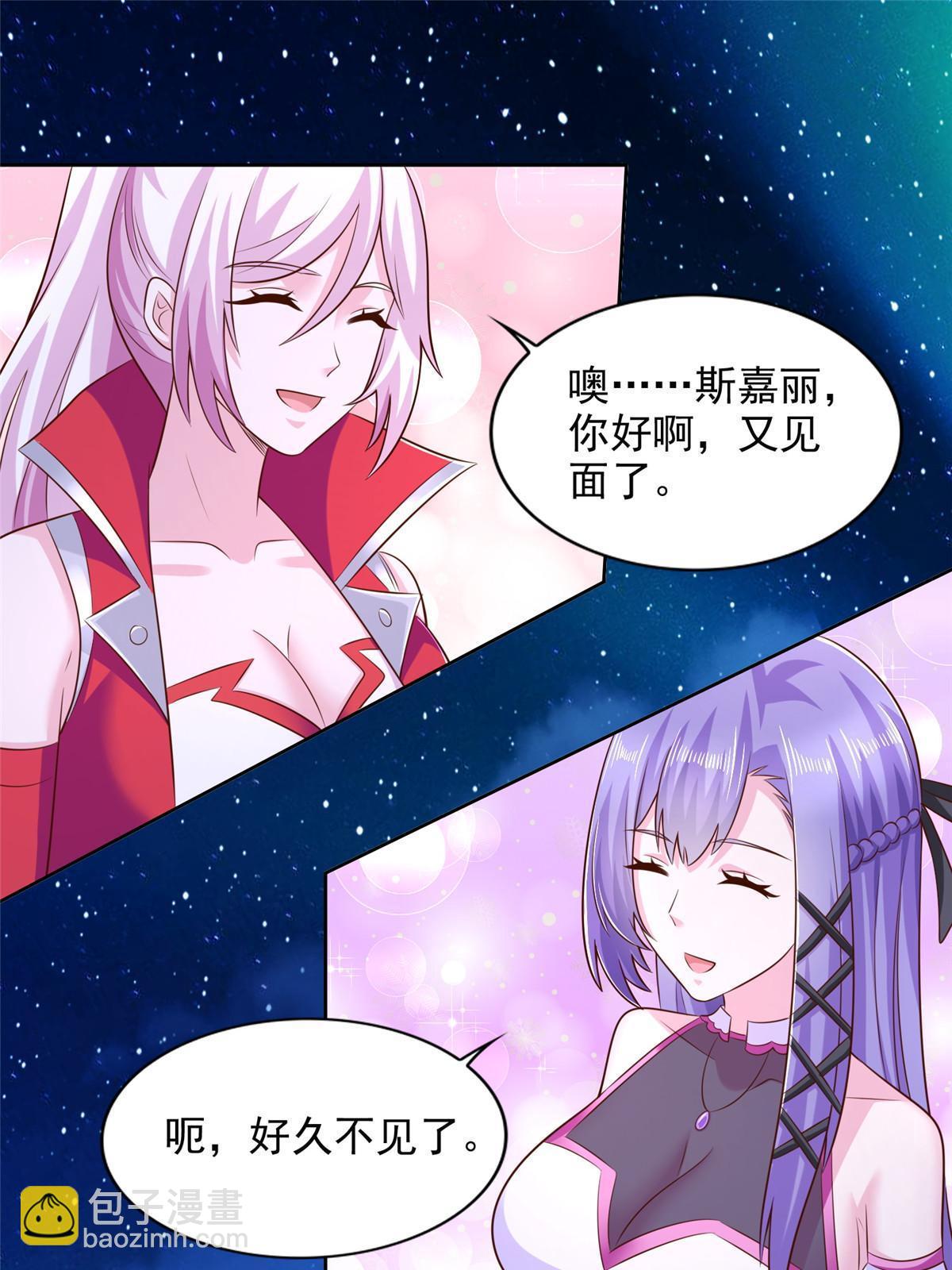 246 寒冰之吻(1/2)-第247话