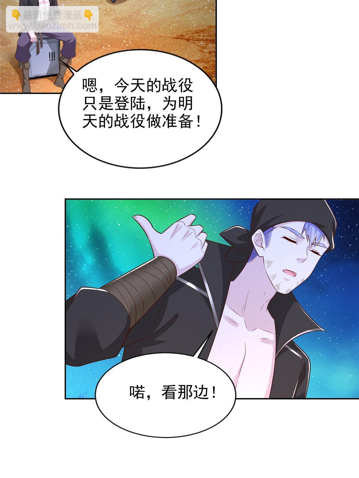 246 寒冰之吻(1/2)-第247话