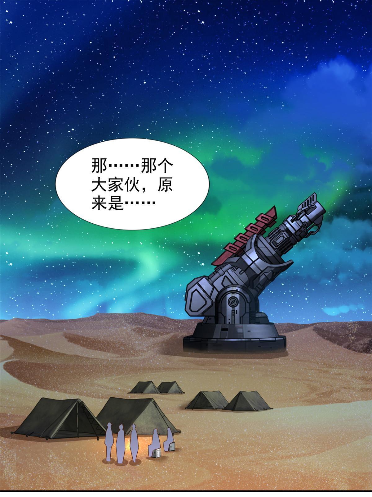 246 寒冰之吻(1/2)-第247话