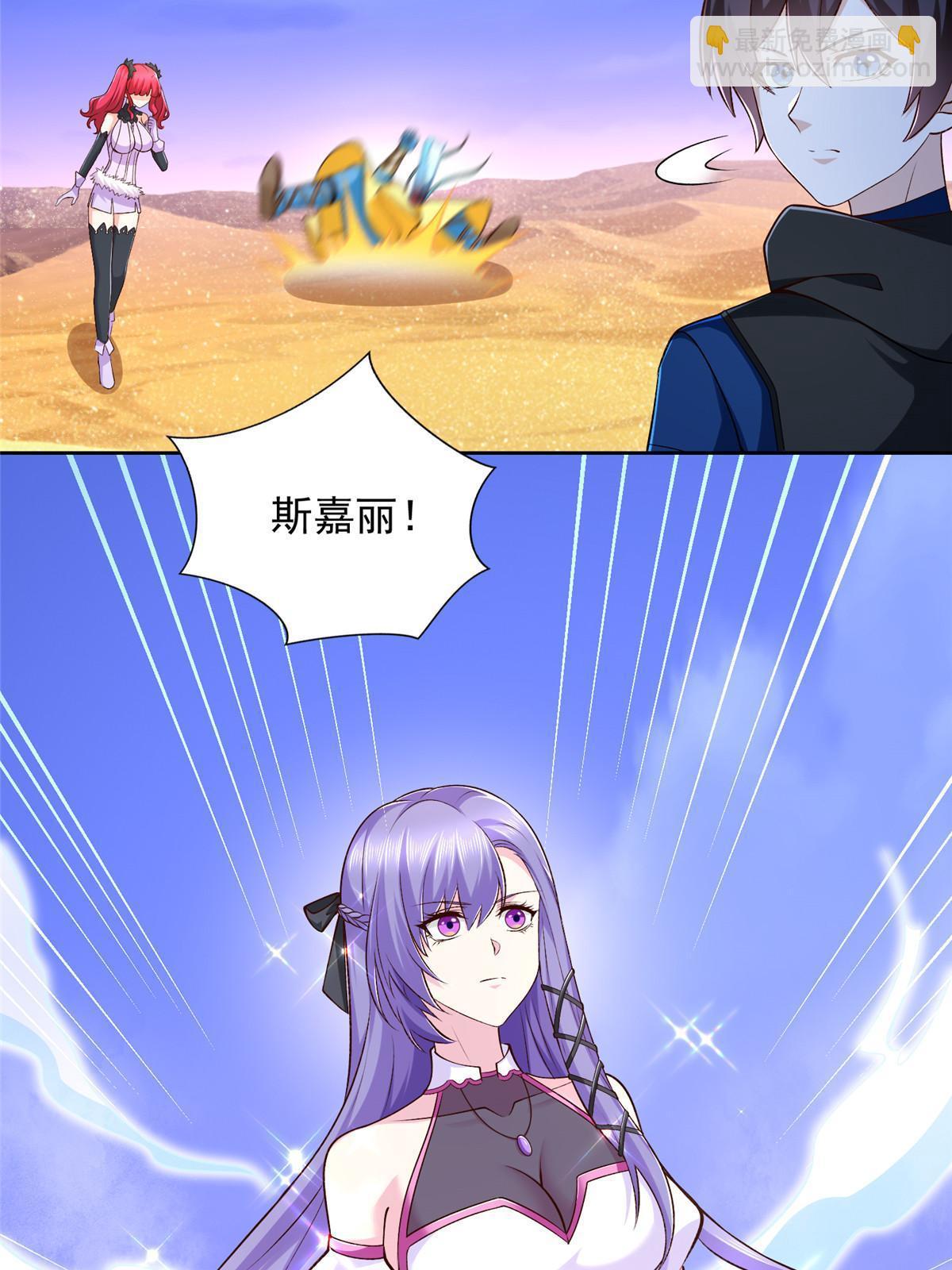 246 寒冰之吻(1/2)-第247话