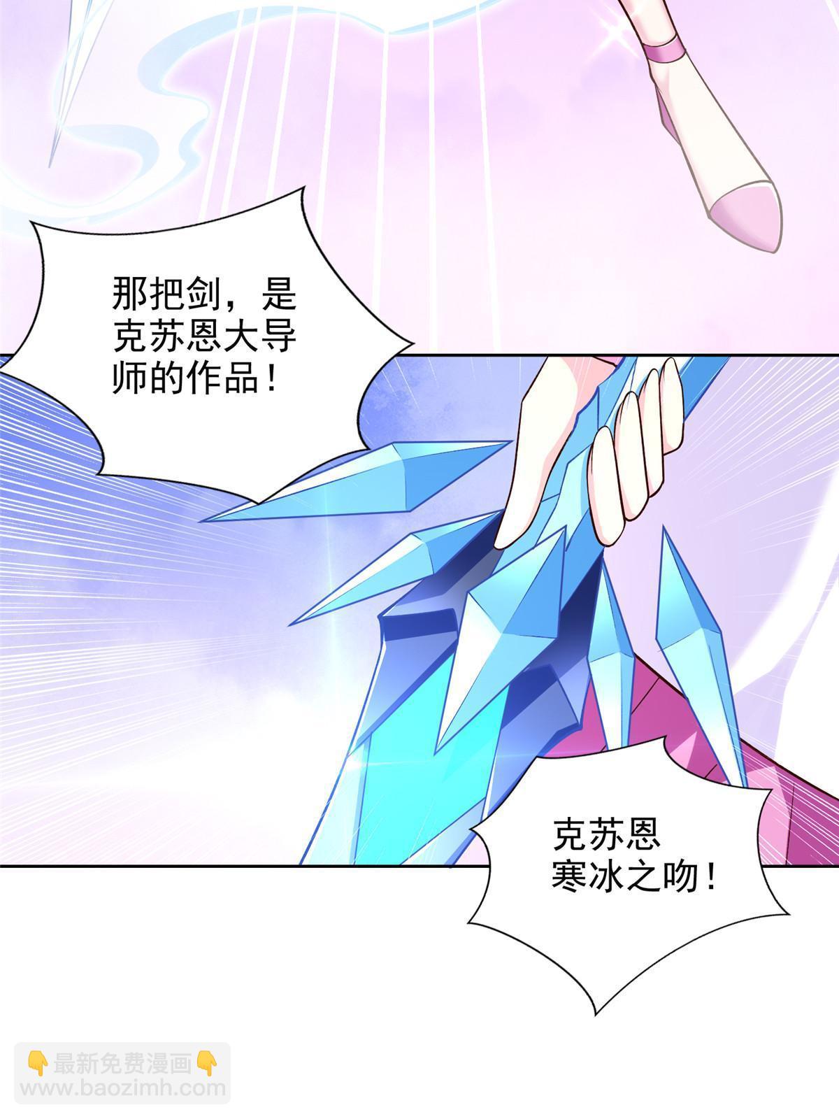 246 寒冰之吻(1/2)-第247话