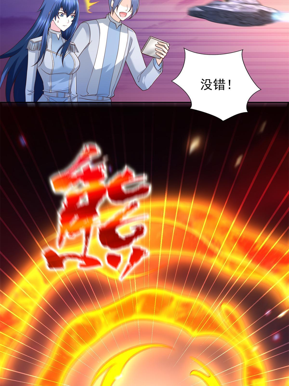 248 致命失误(1/2)-第249话
