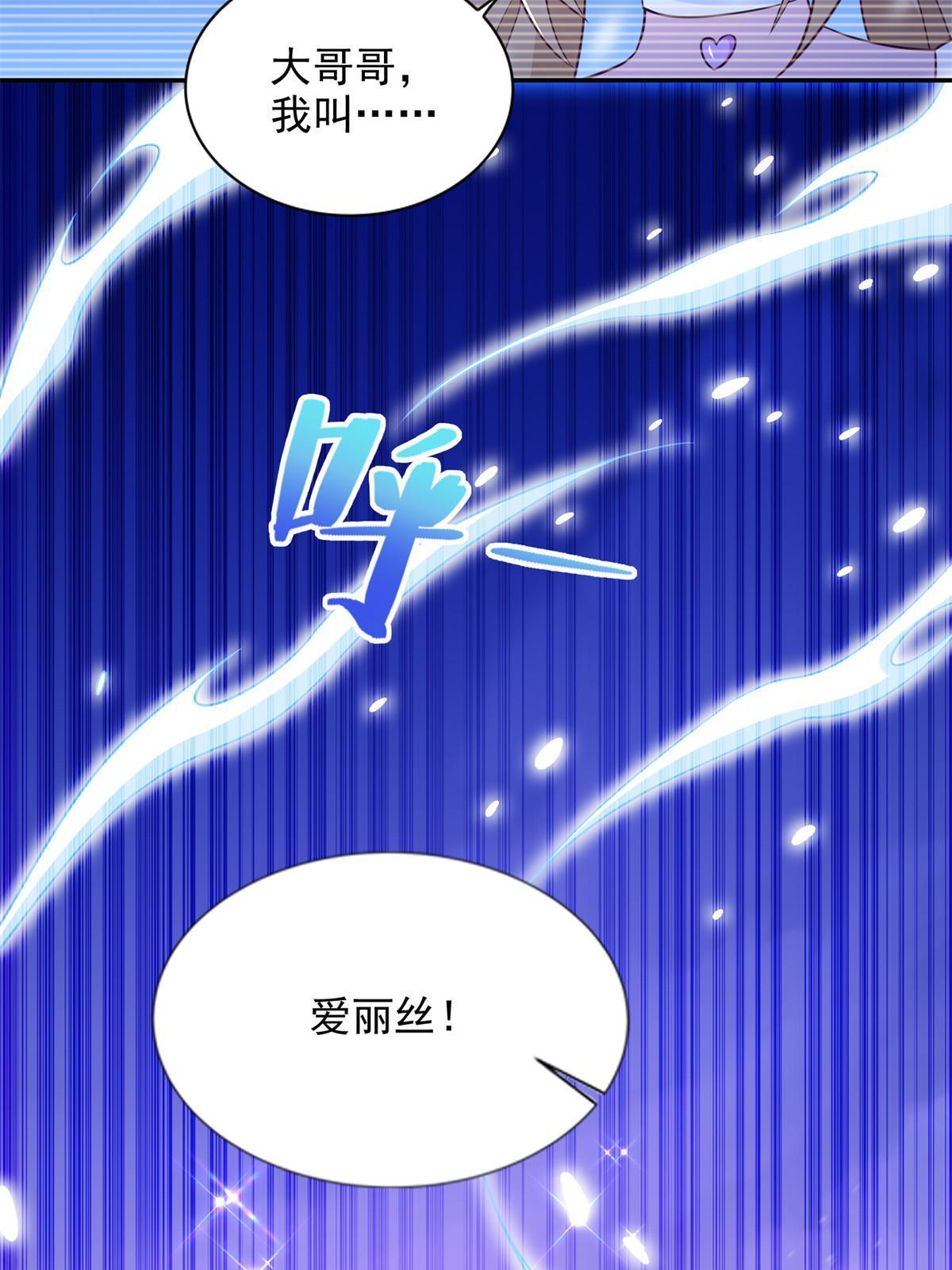 248 致命失误(1/2)-第249话