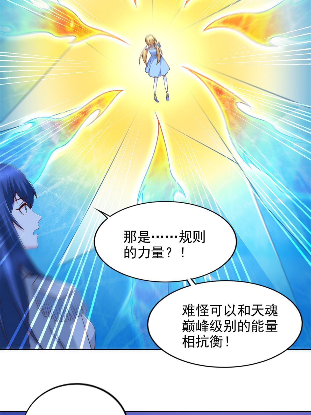 248 致命失误(1/2)-第249话