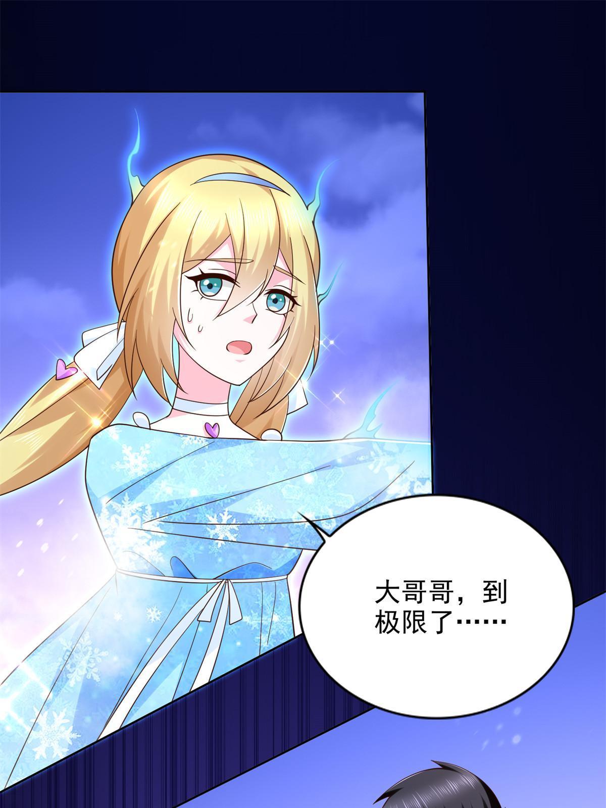 248 致命失误(1/2)-第249话