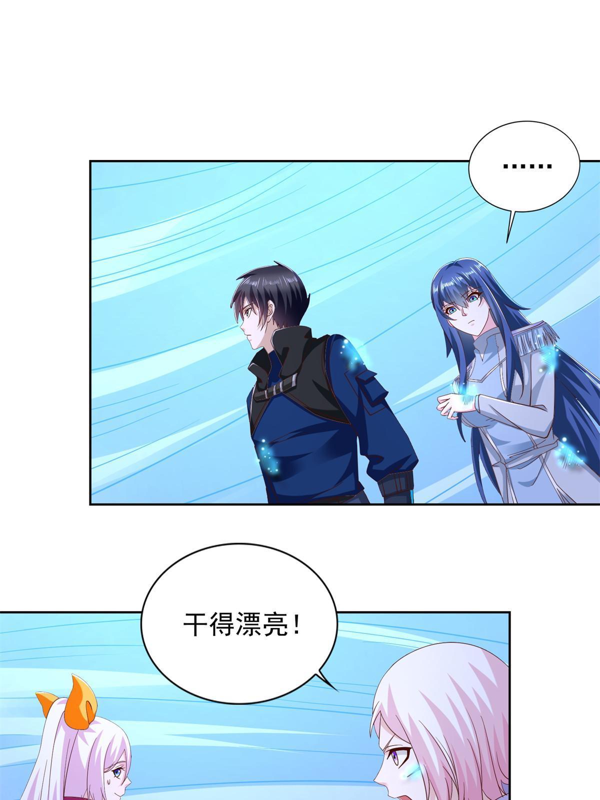 248 致命失误(1/2)-第249话