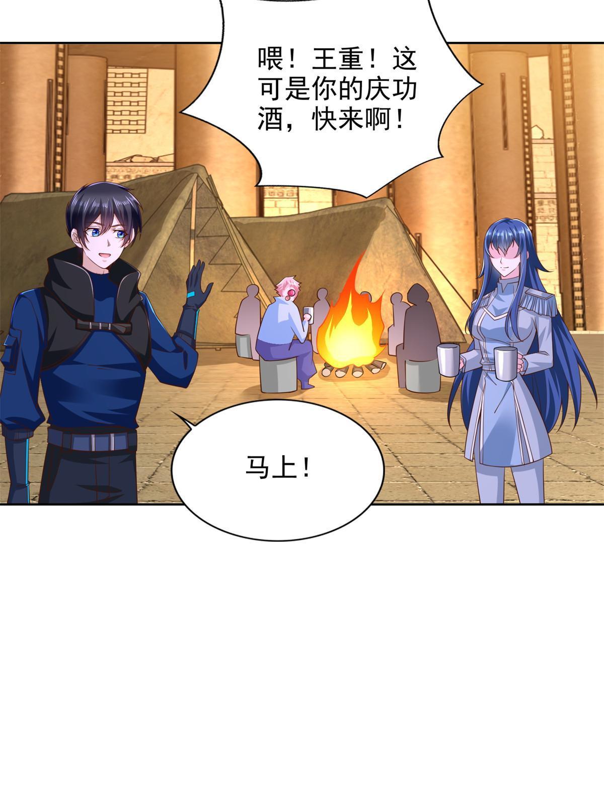 248 致命失误(1/2)-第249话