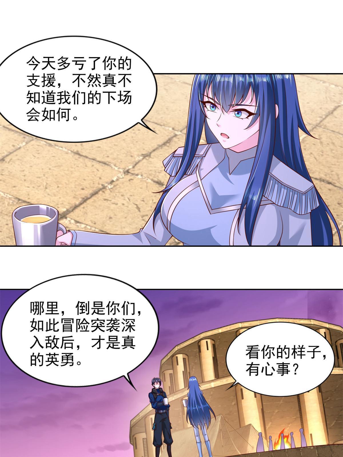 248 致命失误(1/2)-第249话