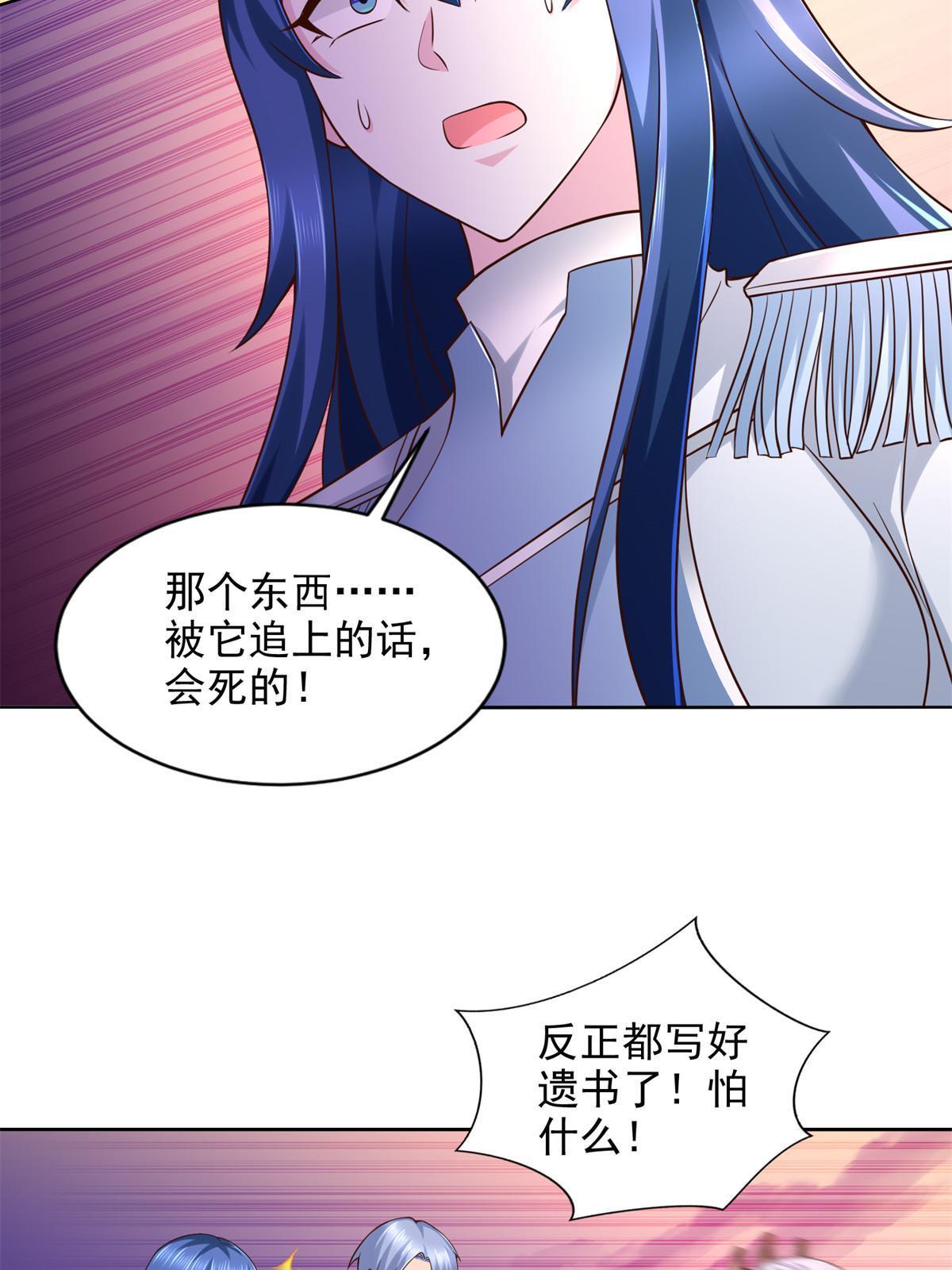 248 致命失误(1/2)-第249话