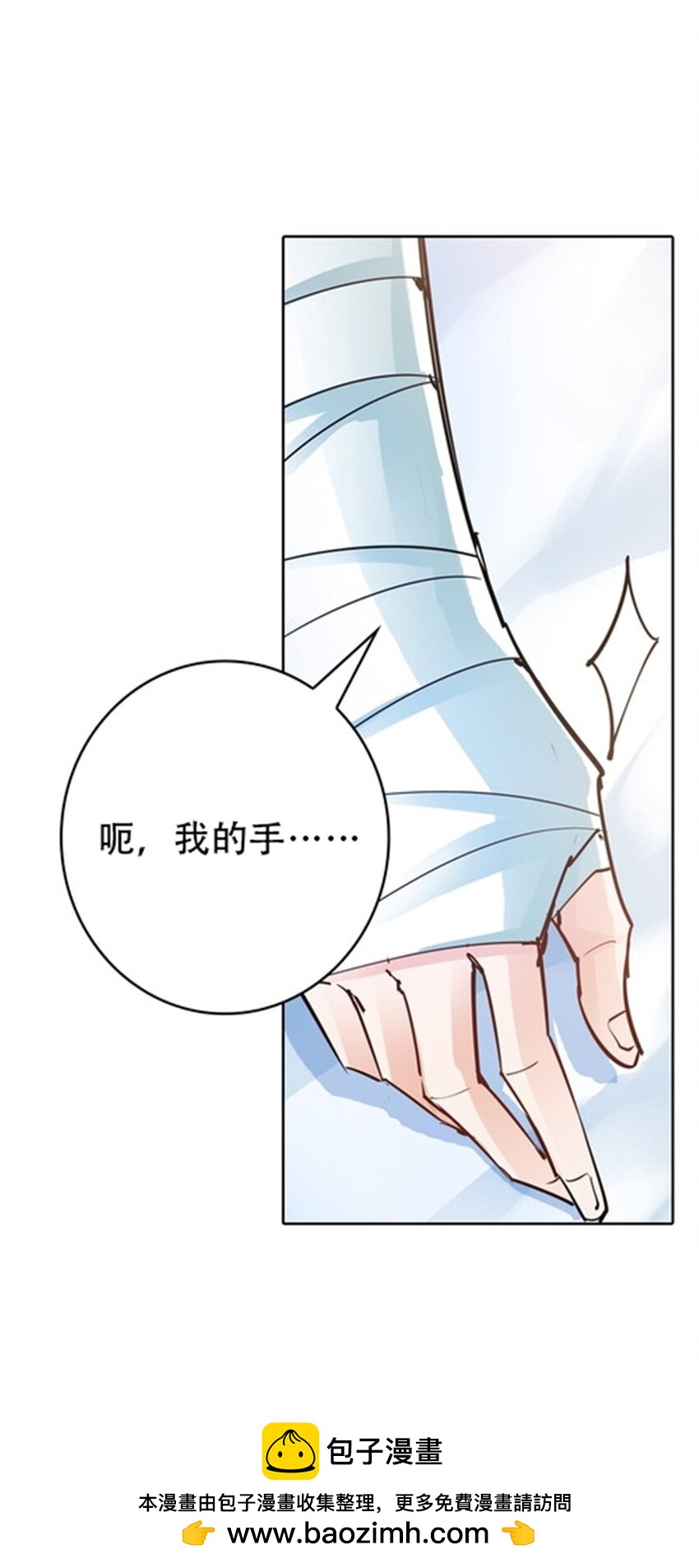 24 化险为夷(1/2)-第25话
