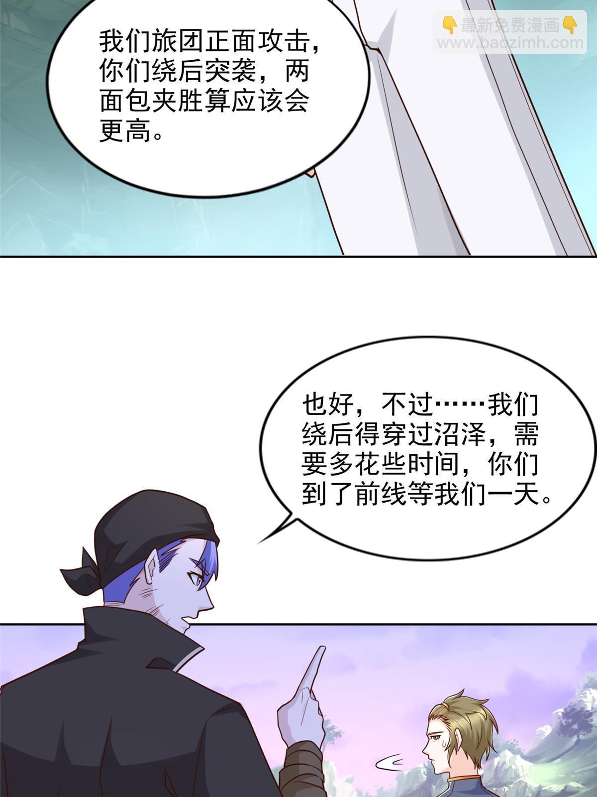 250 分头行动-第251话