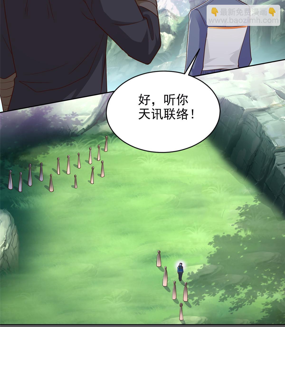 250 分头行动-第251话